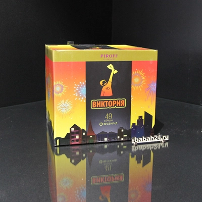 Фейерверк "Виктория" - Цена: 7 379 р. - Фото 1