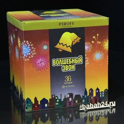 Фейерверк "Волшебный звон" - Цена: 5 600 р. - Фото 1