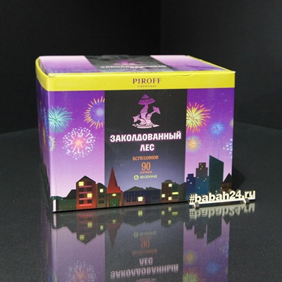 Фейерверк "Заколдованный лес" - Цена: 6 800 р. - Фото 1