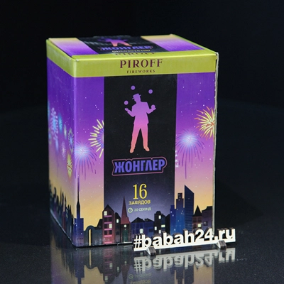 Батарея салютов "Жонглер" - Цена: 1 886 р. - Фото 1