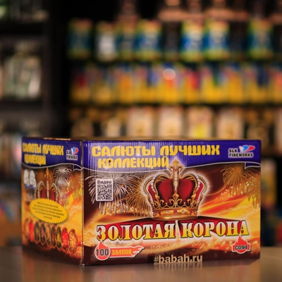 Фейерверк "Золотая корона" - Цена: 23 354 р. - Фото 1