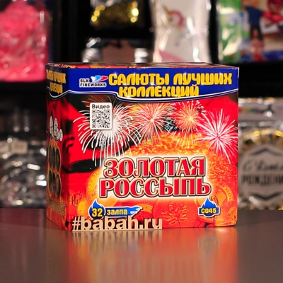 Фейерверк "Золотая россыпь" - Цена: 3 695 р. - Фото 1