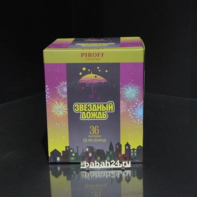 Фейерверк "Звездный дождь" - Цена: 4 600 р. - Фото 1