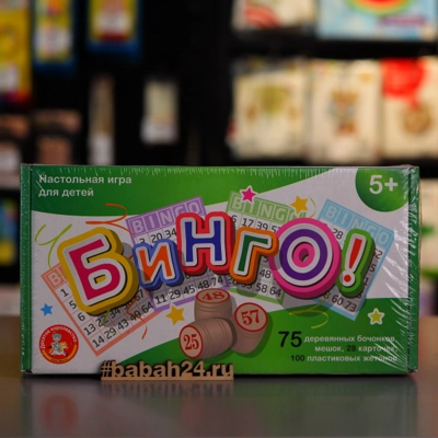 Бинго - Цена: 790 р. - Фото 1