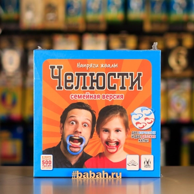 Настольная игра "Челюсти" - Цена: 1 550 р. - Фото 1