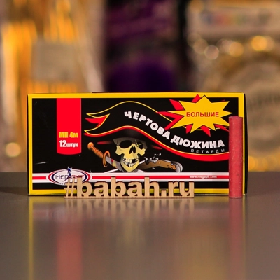 Петарды "Чертова дюжина" - Цена: 190 р. - Фото 1