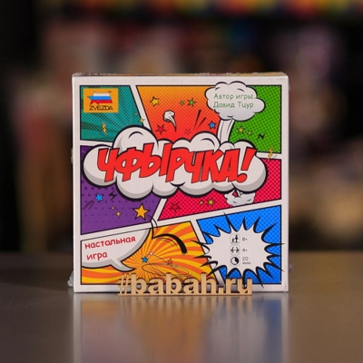 Чфырчка! - Цена: 950 р. - Фото 1