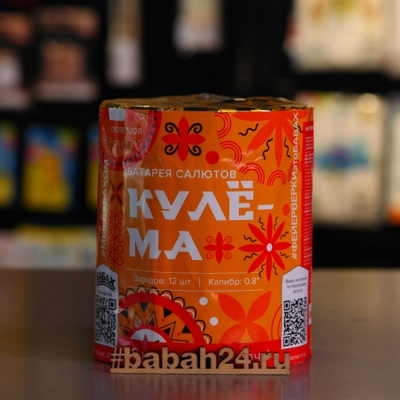 Фейерверк "Кулема" - Цена: 0 р. - Фото 1