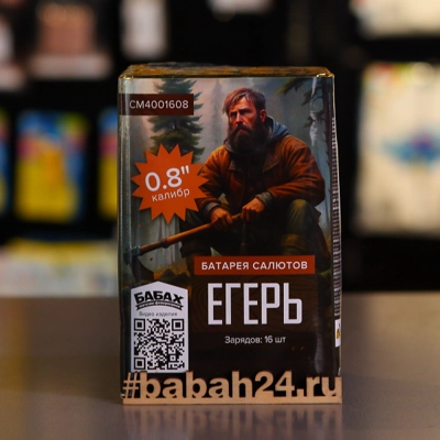 Фейерверк "Егерь" - Цена: 1 181 р. - Фото 1