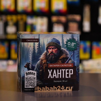 Фейерверк "Хантер" - Цена: 0 р. - Фото 1
