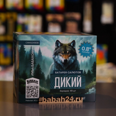Фейерверк "Дикий" - Цена: 0 р. - Фото 1