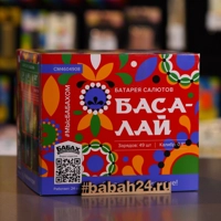 Фейерверк "Басалай"