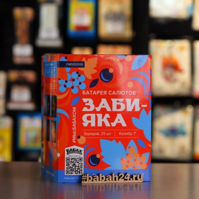 Фейерверк "Забияка" - Цена: 0 р. - Фото 1