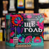 Фейерверк "Щеголь"