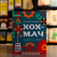 Хохмач CM6002512 4/1