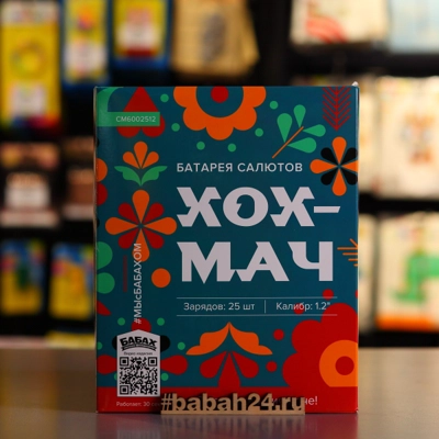 Фейерверк "Хохмач" - Цена: 5 190 р. - Фото 1