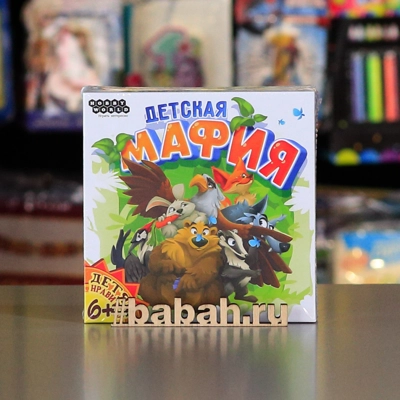Мафия детская - Цена: 550 р. - Фото 1