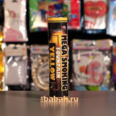 Цветной дым наземный двухсторонний,  Желтый - Цена: 902 р. - Фото 1