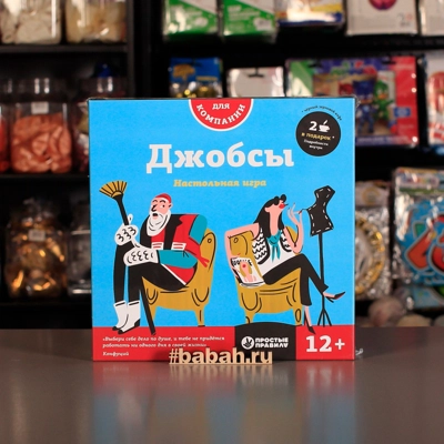 Настольная игра "Джобсы" - Цена: 2 000 р. - Фото 1