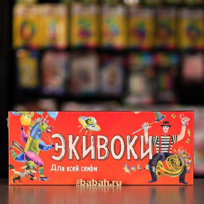 Экивоки для всей семьи - Цена: 2 250 р. - Фото 1