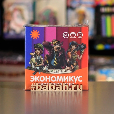 Экономикус. Карточная игра - Цена: 650 р. - Фото 1