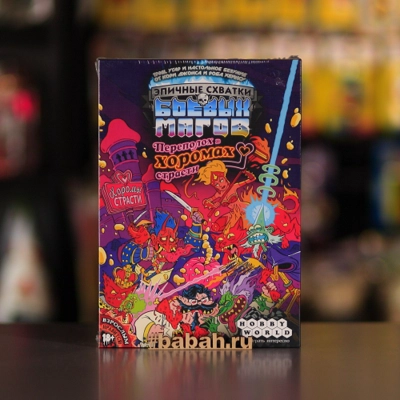 Настольная игра "Эпичные схватки" - Цена: 1 550 р. - Фото 1