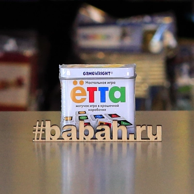 Етта - Цена: 690 р. - Фото 1