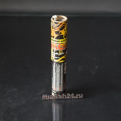 Цветной дым ручной,  Желтый. УПЗ - Цена: 276 р. - Фото 1