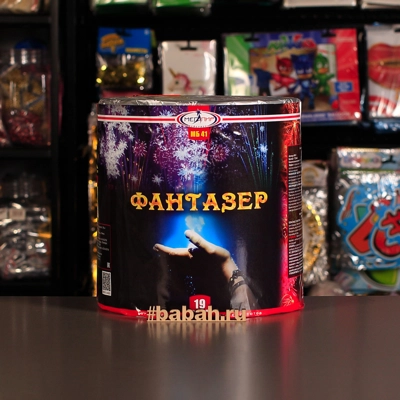 Фейерверк "Фантазер" - Цена: 2 305 р. - Фото 1