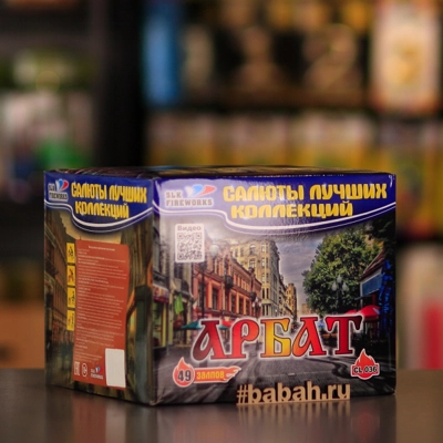 Фейерверк "Арбат" - Цена: 7 100 р. - Фото 1