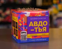 Авдотья СМ1302510 12/1