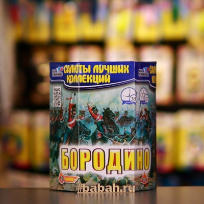 Фейерверк "Бородино" - Цена: 3 790 р. - Фото 1
