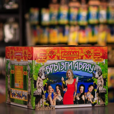 Фейерверк "Брызги Абрау" - Цена: 43 845 р. - Фото 1