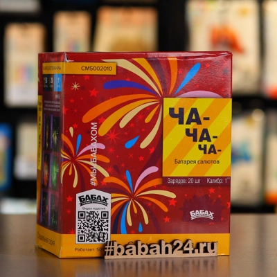 Фейерверк "Ча-ча-ча" - Цена: 0 р. - Фото 1