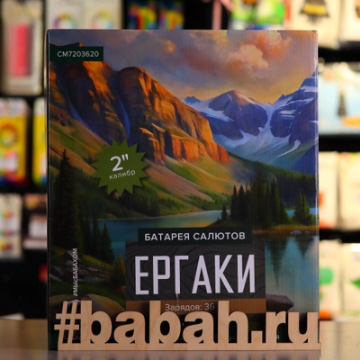 Фейерверк "Ергаки" - Цена: 22 091 р. - Фото 1