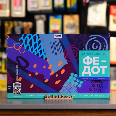 Фейерверк "Федот" - Цена: 9 963 р. - Фото 1