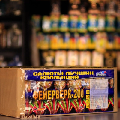 Фейерверк "Фейерверк-200" - Цена: 26 166 р. - Фото 1