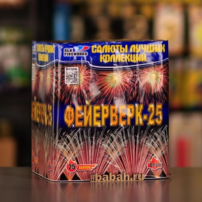 Фейерверк "Фейерверк-25" - Цена: 8 372 р. - Фото 1