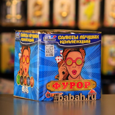 Фейерверк "Фурор" - Цена: 3 990 р. - Фото 1