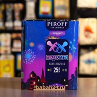 Фейерверк "Гендерный салют"