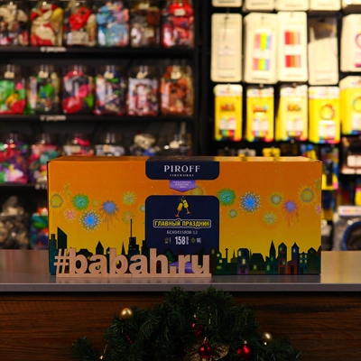 Фейерверк "Главный праздник" - Цена: 41 705 р. - Фото 1