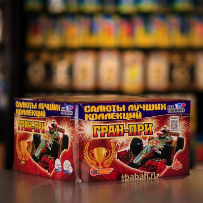 Фейерверк "Гран-при" - Цена: 12 316 р. - Фото 1