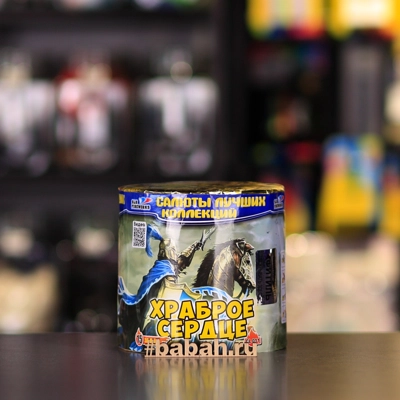Фейерверк "Храброе сердце" - Цена: 1 590 р. - Фото 1