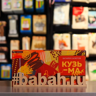 Фейерверк "Кузьма" - Цена: 15 150 р. - Фото 1