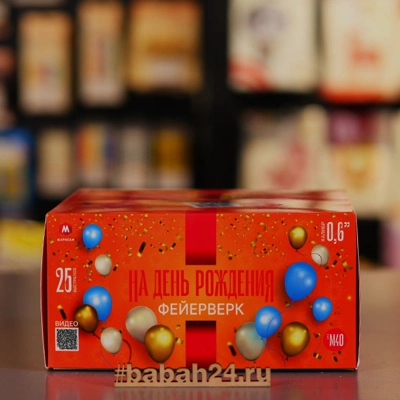 Фейерверк "М40-На день рождения" - Цена: 1 572 р. - Фото 1