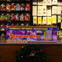 Фейерверк "Московское время"