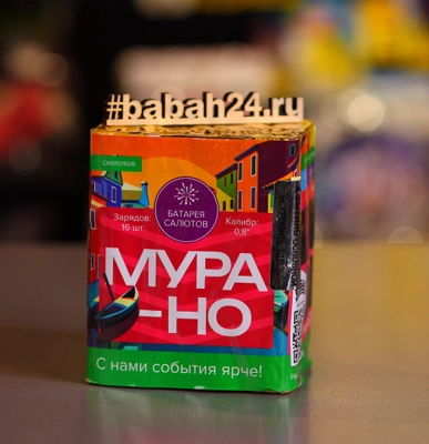 Фейерверк "Мурано"2025 - Цена: 0 р. - Фото 1