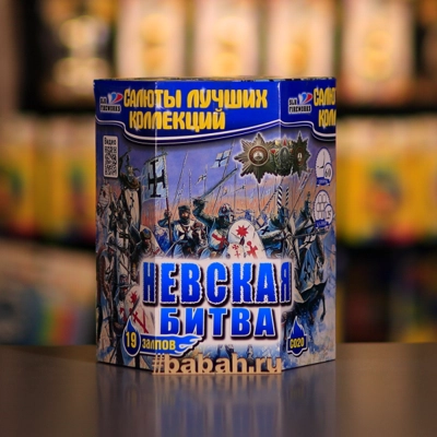 Фейерверк "Невская битва" - Цена: 3 901 р. - Фото 1