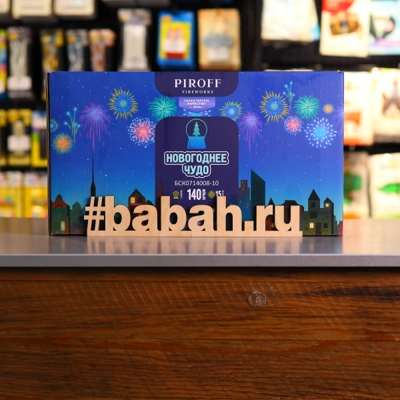 Фейерверк "Новогоднее чудо" - Цена: 33 222 р. - Фото 1