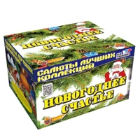 НОВОГОДНЕЕ СЧАСТЬЕ (1,2''х100) С082 1/1